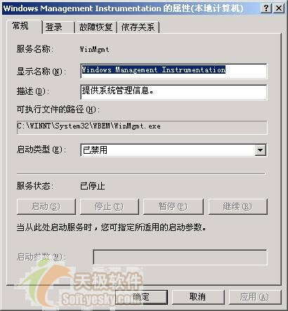 Visual C#中用WMI编写网络程序(图二)