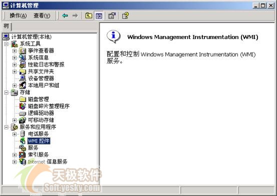 Visual C#中用WMI编写网络程序(图三)