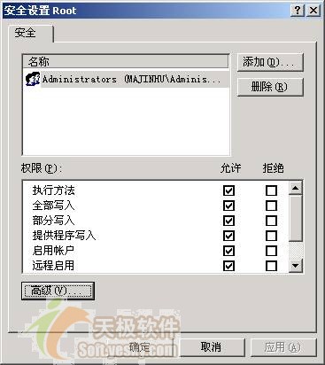 Visual C#中用WMI编写网络程序(图五)