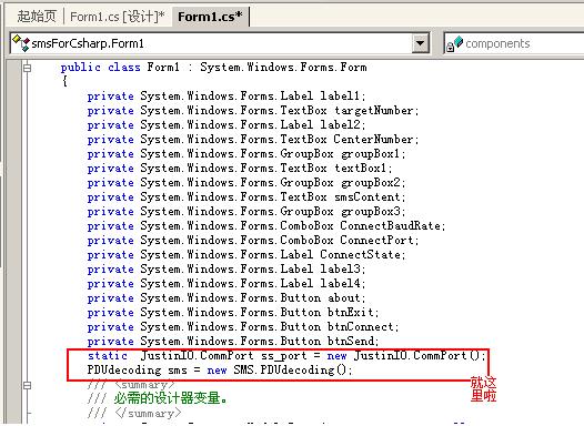 C#开发终端式短信的原理和方法（图五）