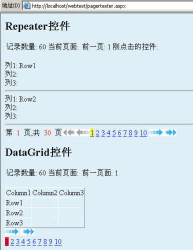 一个相当独立的.通用分页控件c#源码一(downmoon收集)（图一）
