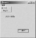 开发一个多种语言版本的C#程序(图三)