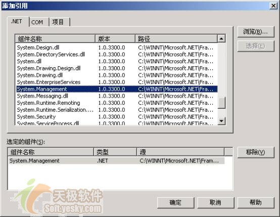 Visual C#中用WMI获取远程计算（图二）