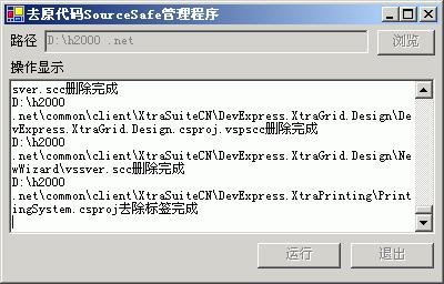 用C#去除代码的<STRONG><A href=