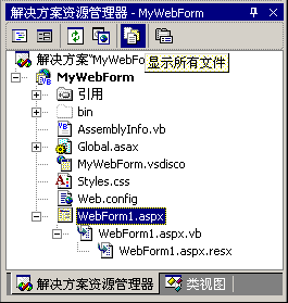 Visual C#或Visual Basic创建Web应用程序(上)(图一)