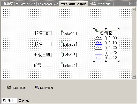 Visual C#或Visual Basic创建Web应用程序(下)(图四)