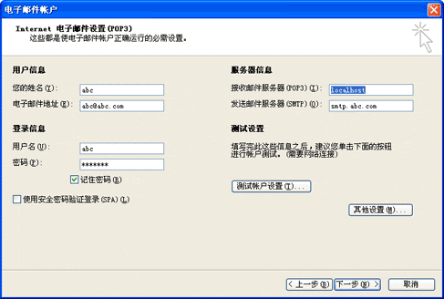 C#编程让Outlook乖乖交出帐户密码(2)(图一)