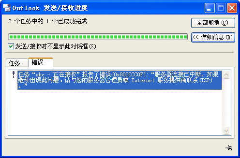 C#编程让Outlook乖乖交出帐户密码(2)(图二)