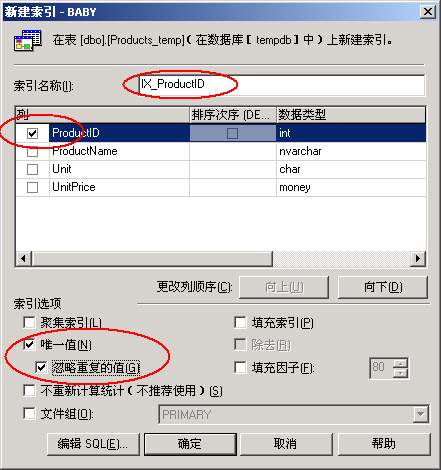 在SQL Server中快速删除重复记录
