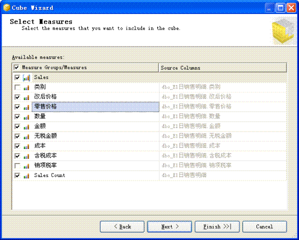 SQL Server2005 Analysis服务实践之起步(图四)