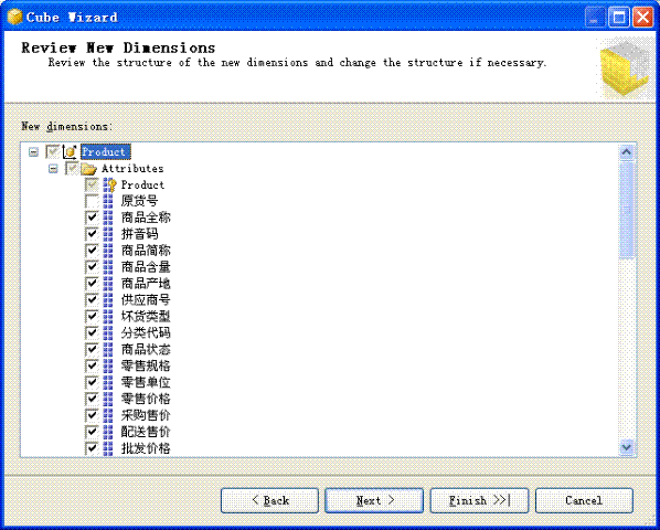 SQL Server2005 Analysis服务实践之起步(图五)