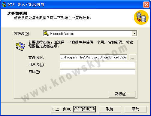 使用SQL Server数据转换服务升迁Access数据库(图一)