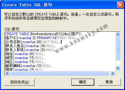 使用SQL Server数据转换服务升迁Access数据库(图八)