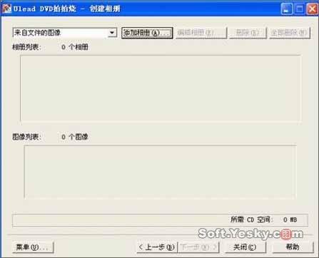 用友立DVD拍拍烧制作个性化的数码相册(图二)