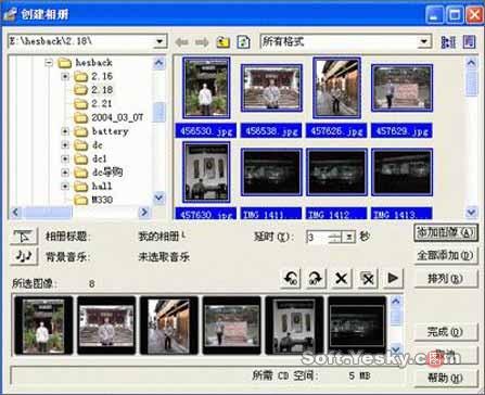 用友立DVD拍拍烧制作个性化的数码相册(图三)