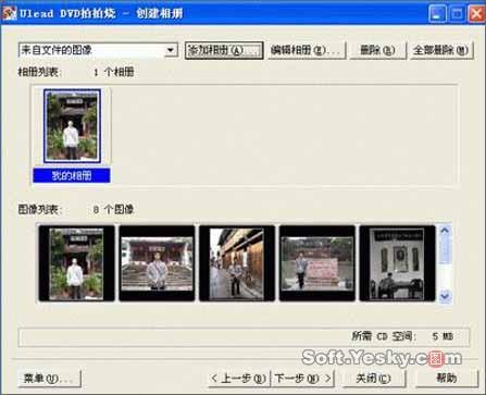 用友立DVD拍拍烧制作个性化的数码相册(图四)