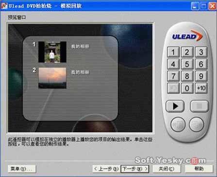 用友立DVD拍拍烧制作个性化的数码相册(图六)