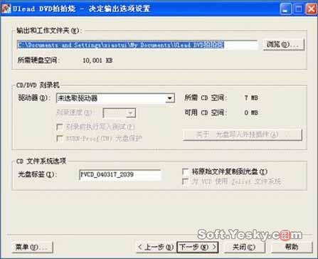 用友立DVD拍拍烧制作个性化的数码相册(图七)
