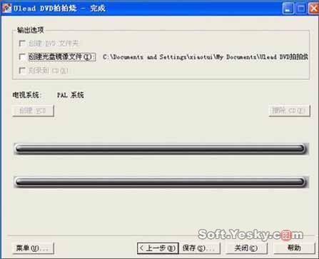 用友立DVD拍拍烧制作个性化的数码相册(图八)