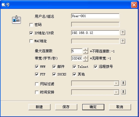 网管宣言:管住我网内的BT下载!(图一)