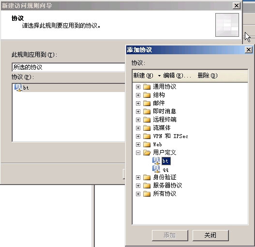网管宣言:管住我网内的BT下载!(图三)