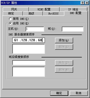 网吧组建完全手册（图十五）