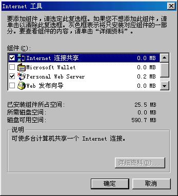 网吧组建完全手册（图十七）