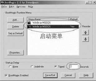 DHCP服务器+Ghost多播安装局域网(图二)