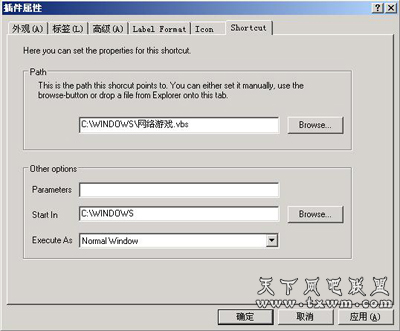 手把手教你打造个性化网吧系统!(图六)