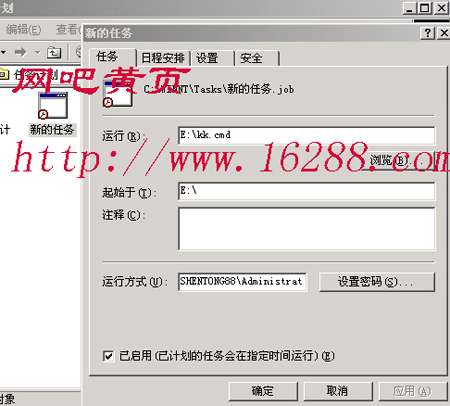 批处理的经典应用(图三)