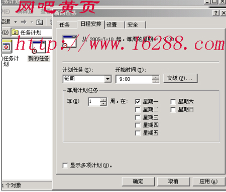 批处理的经典应用(图四)