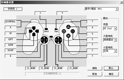 游戏优化全攻略之操作设备篇(图九)