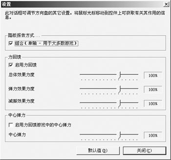 游戏优化全攻略之操作设备篇(图十四)