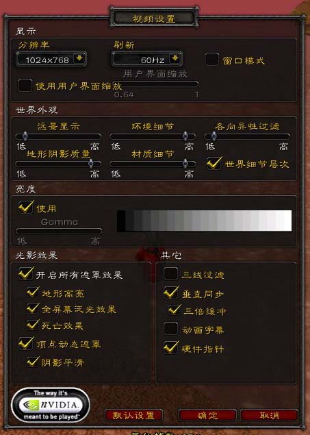 《魔兽世界》画质与流畅最佳优化指南(图三)