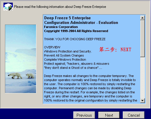 DeepFreeze5.2冰点还原企业网络版无限版教程(图四)