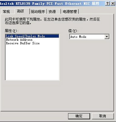 网吧经典故障十二总结(下)(图一)