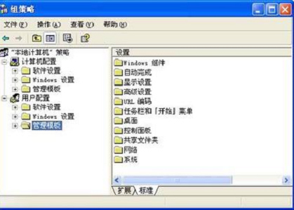 组策略应用技巧(图一)