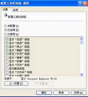 组策略应用技巧(图四)