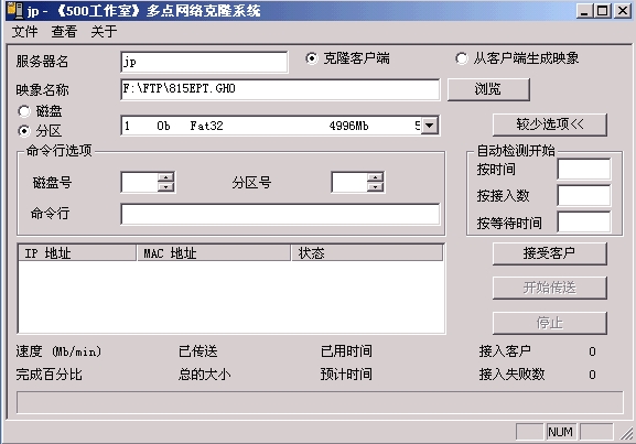 怎么把网络GHOST说的这么复杂，还是我来说说吧（图二）