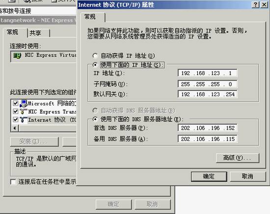 [硬件] 够绝!50元打造双网卡负载均衡服务器（图十九）