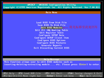 如何把网卡启动芯片程序写入主板BIOS(图二)
