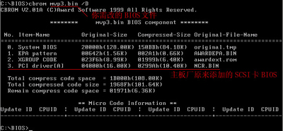 如何把网卡启动芯片程序写入主板BIOS(图七)