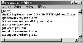 杀毒不求人-手工剪除“QQ尾巴”(图二)