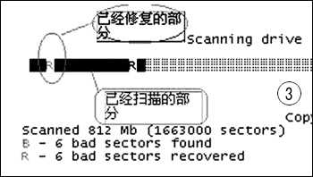和坏道说再见硬盘坏道软修复方法(图三)