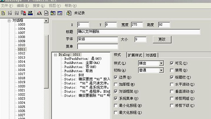 系统DLL文件修改秘籍(图一)