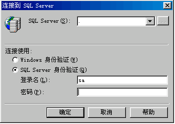 Sql数据库MDF数据文件数据库恢复(图一)