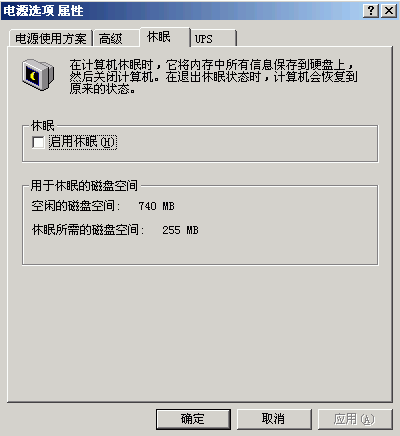 Windows2000、XP、2003系统万能Ghost全攻略(图一)