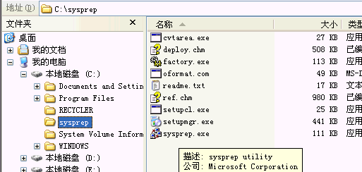 Windows2000、XP、2003系统万能Ghost全攻略(图十)