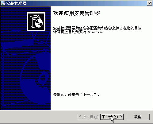 Windows2000、XP、2003系统万能Ghost全攻略(图十)