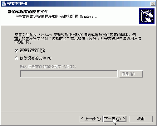 Windows2000、XP、2003系统万能Ghost全攻略(图十二)